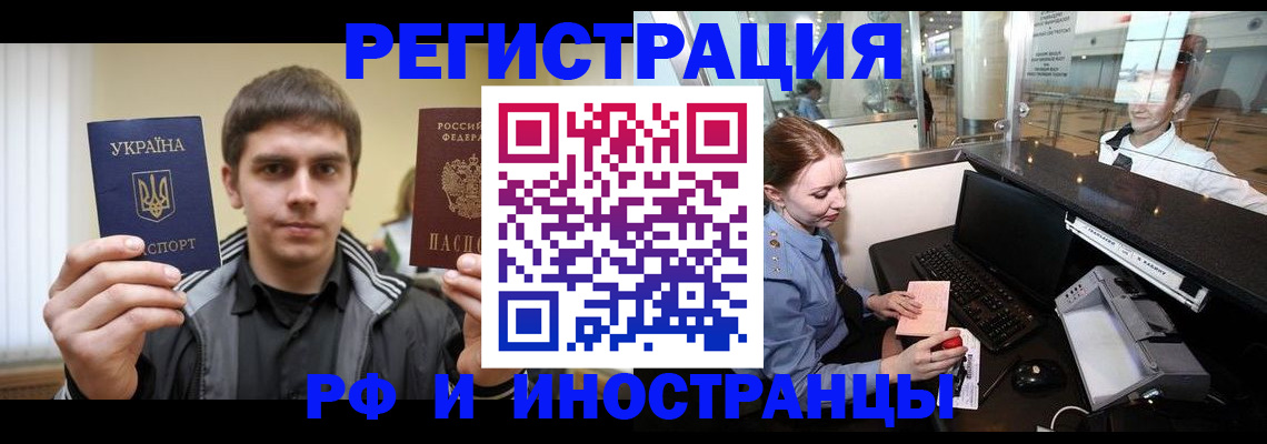 временная регистрация гарантия в Глазове