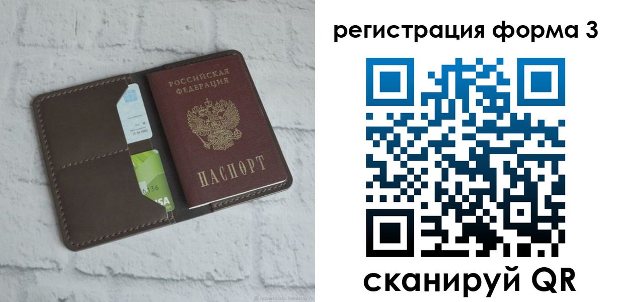 временная прописка в Глазове