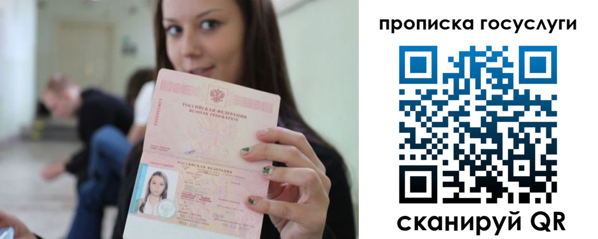 прописка для военкомата в Глазове