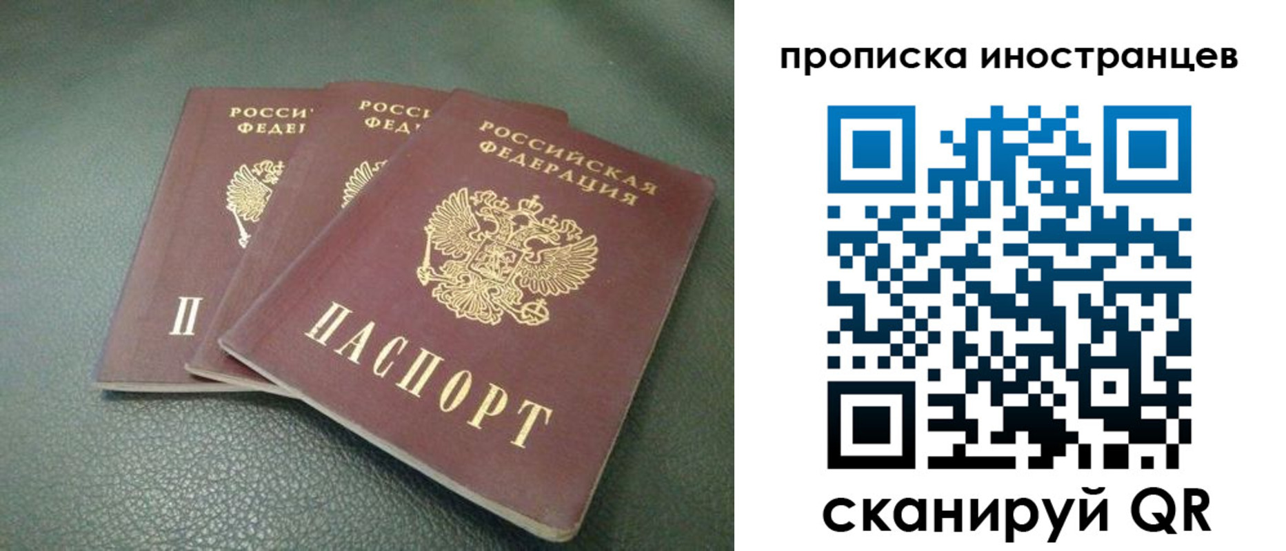 прописка иностранных граждан в Глазове
