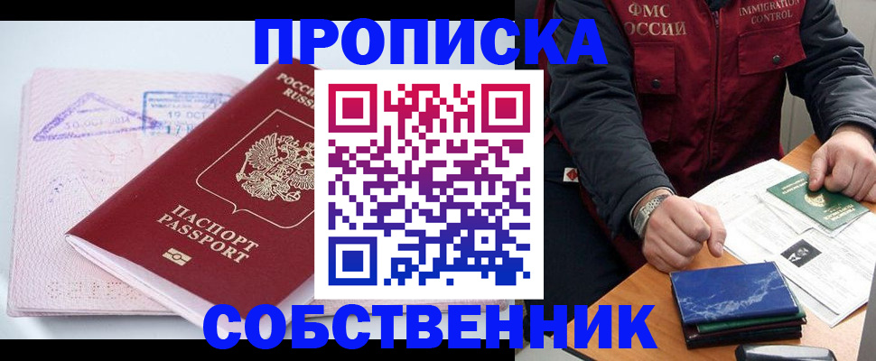 временная регистрация поиск в Глазове