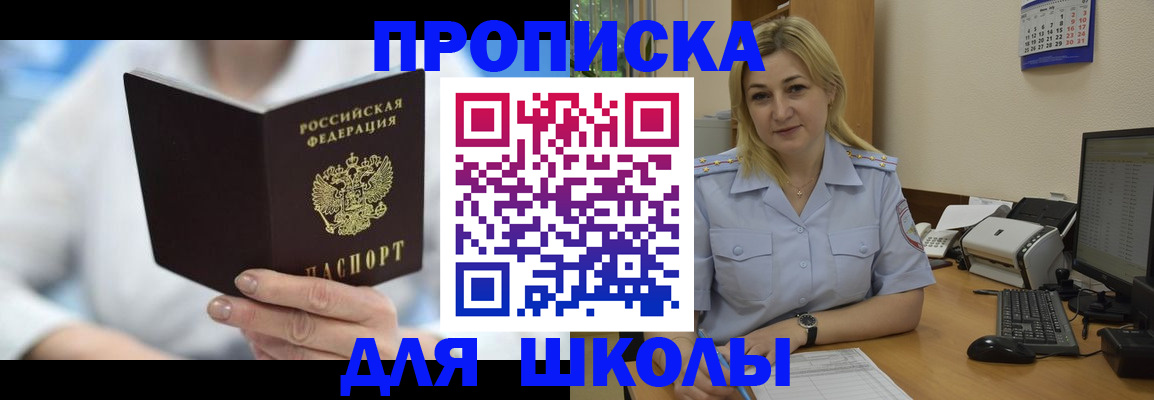 временная регистрация 2025 в Глазове