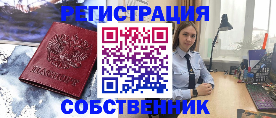 прописка гарантия в Глазове