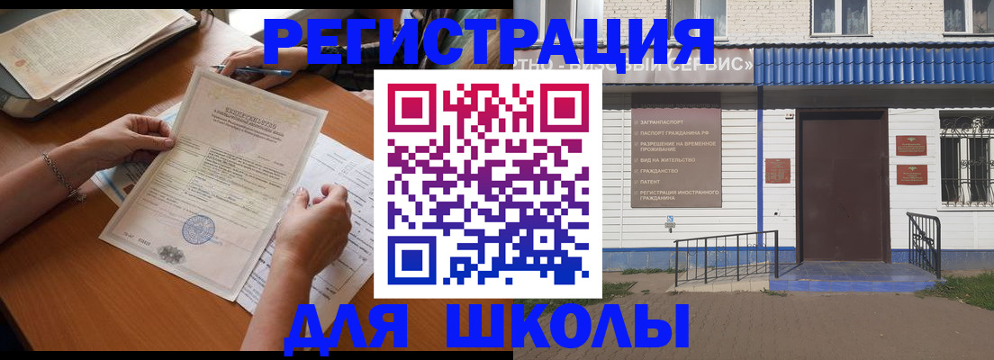 прописка для кредита в Глазове