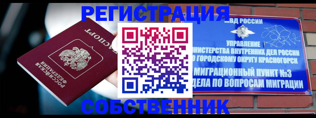 прописка иностранных граждан в Глазове